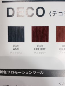 deco