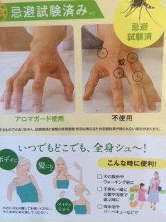 アロマ