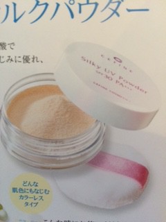 シルキーパウダ